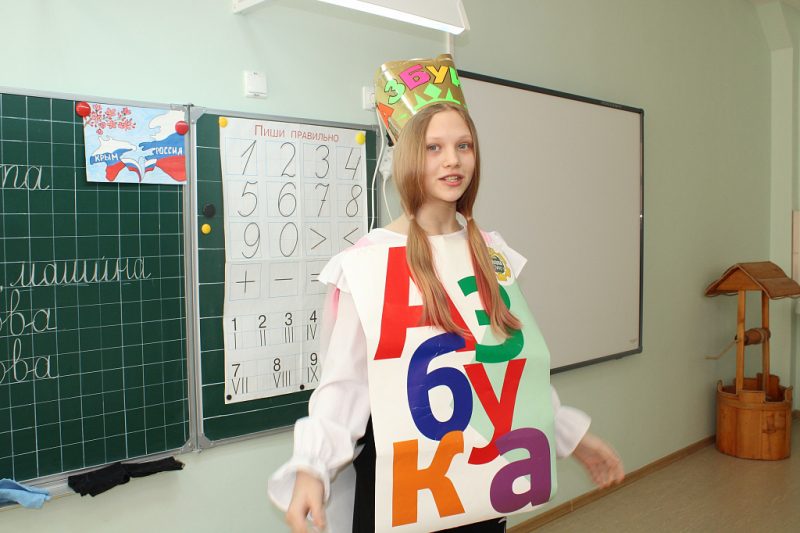 Костюм азбуки на праздник прощание с азбукой